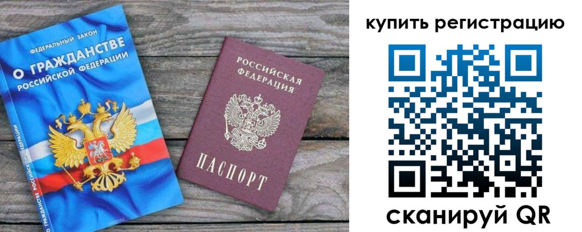временная регистрация законно в Нерчинске