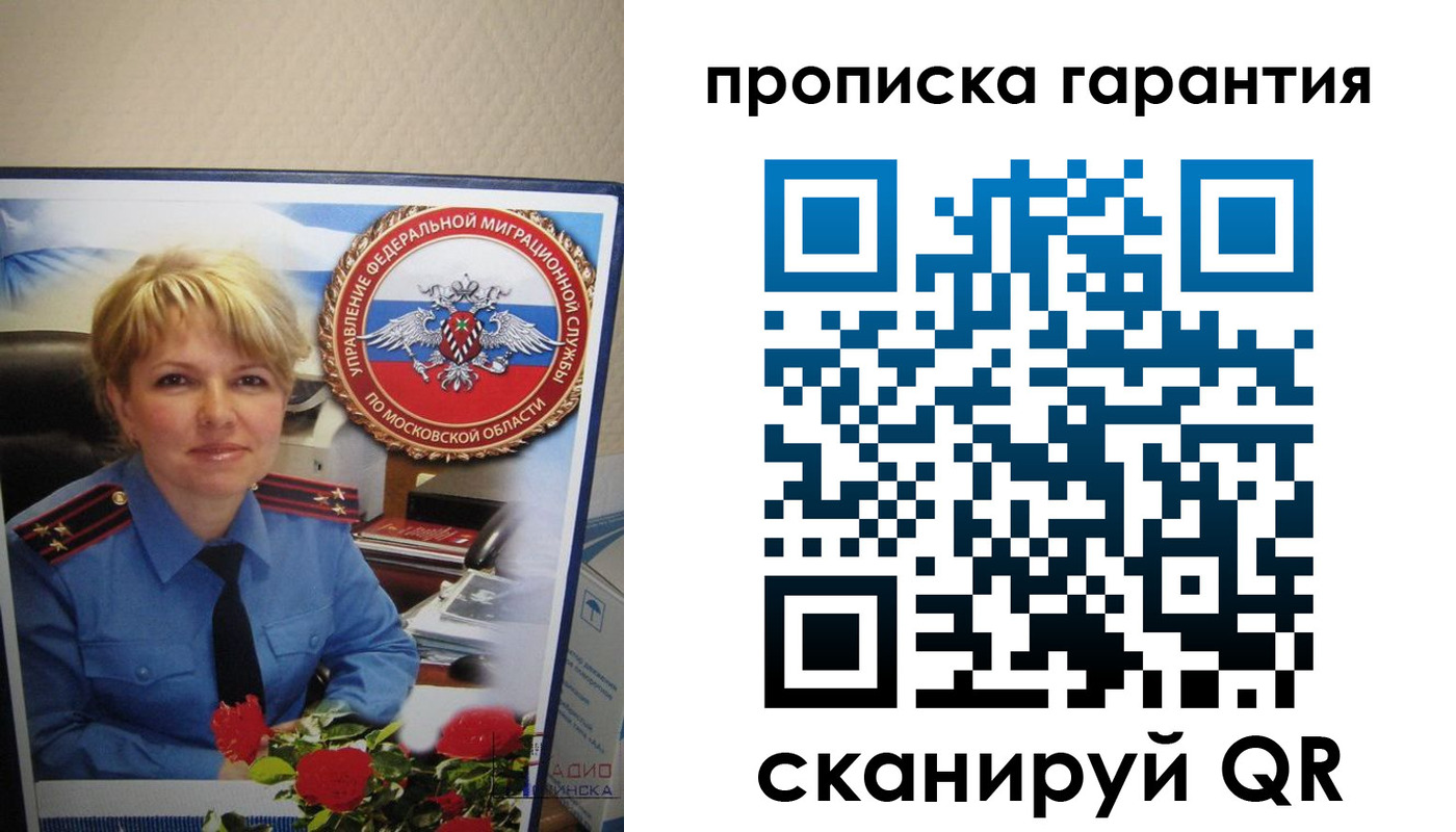 прописка для военкомата в Нерчинске