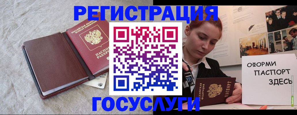 прописка для работы в Нерчинске